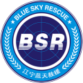南京市江宁区蓝天救援队