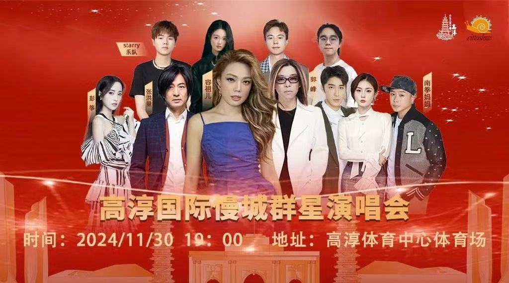 江宁蓝天联合溧水蓝天共同保障高淳慢城群星演唱会