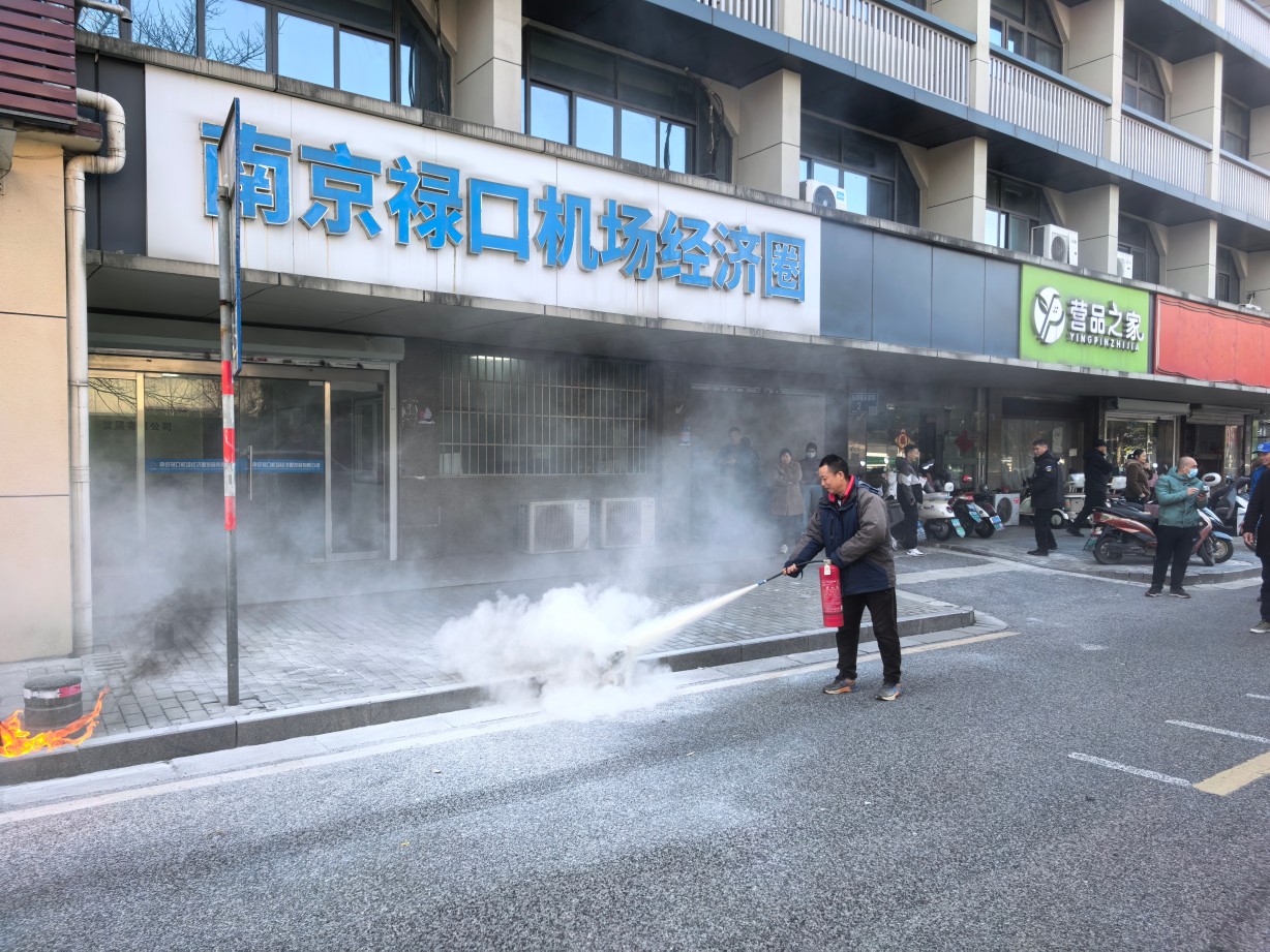 应南京禄口机场经济圈发展有限公司邀请进行火灾安全宣讲及演练