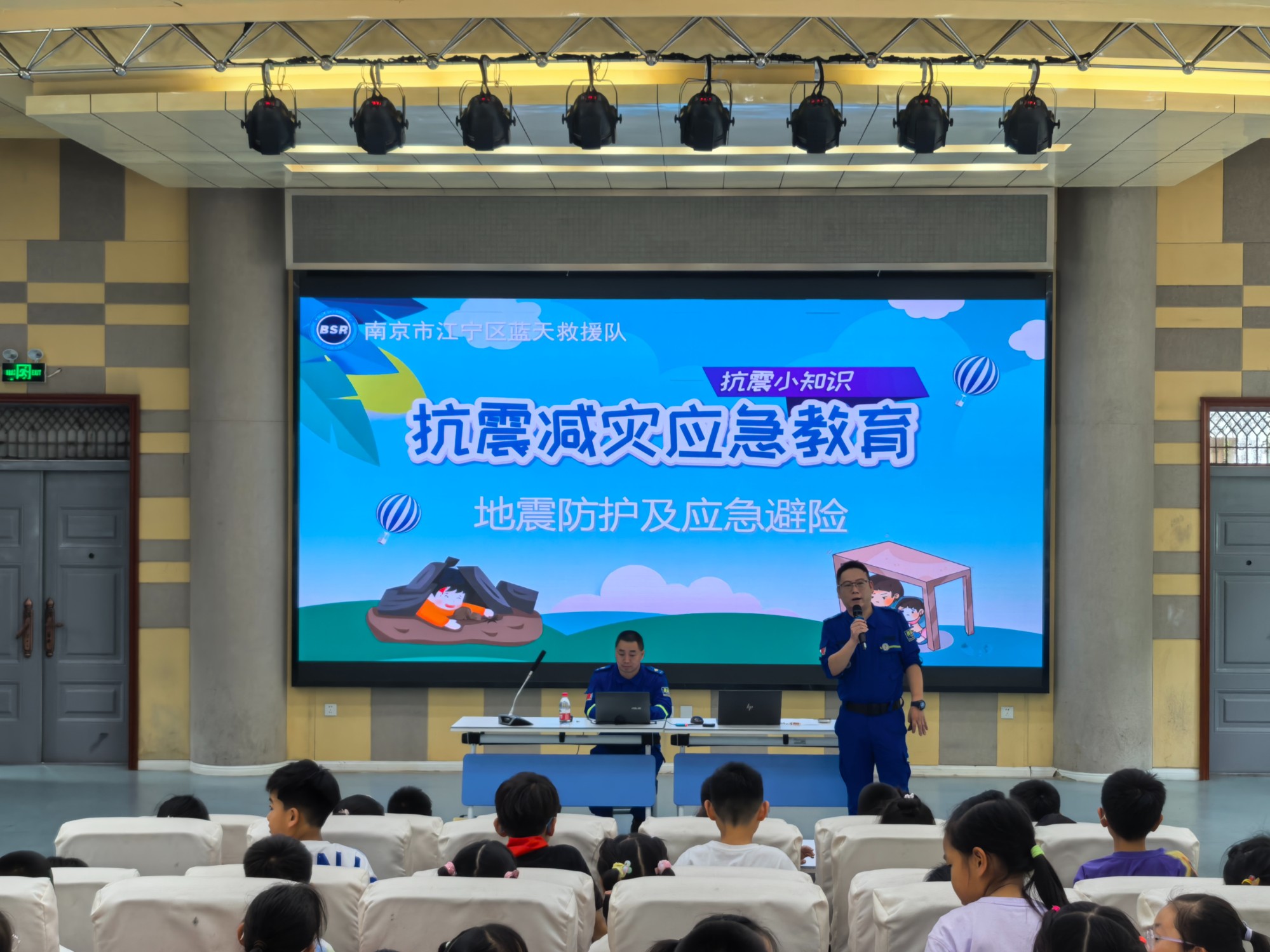 江宁区蓝天救援队走进翠屏山小学 签署共建协议并进行防震宣讲