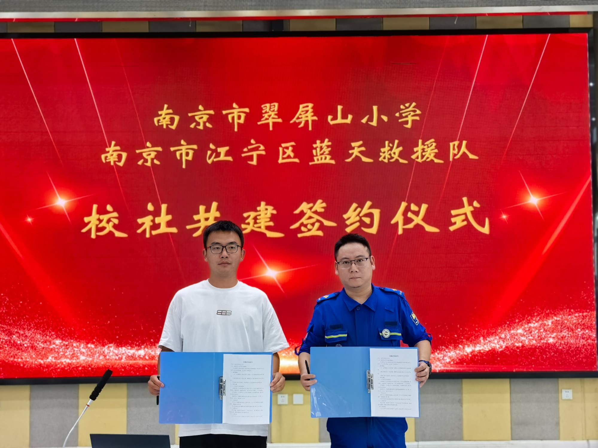 江宁区蓝天救援队走进翠屏山小学 签署共建协议并进行防震宣讲