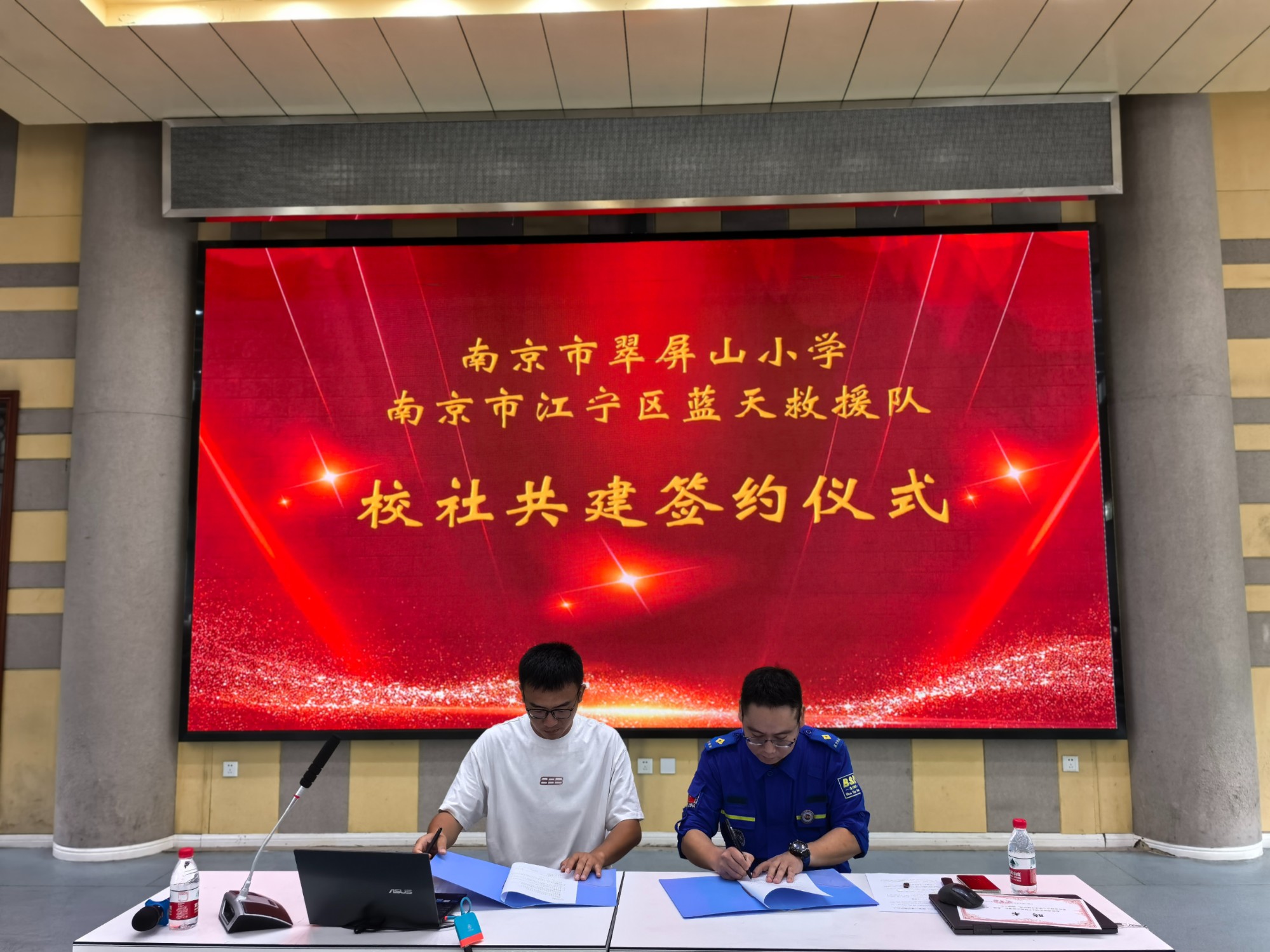 江宁区蓝天救援队走进翠屏山小学 签署共建协议并进行防震宣讲